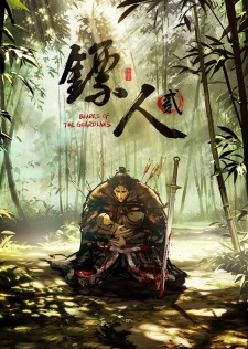 Biaoren 2 Episode 7