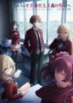 Classroom of the Elite IV Episode 11