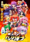Flaming Dodgeball Girl Danko Episode 4