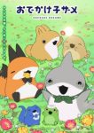 Little Shark’s Day Out Season 2 Episode 15