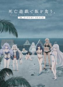 Shiboyugi: Playing Death Games to Put Food on the Table: 44 – Cloudy Beach