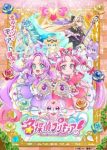 Star Detective Precure! Episode 24