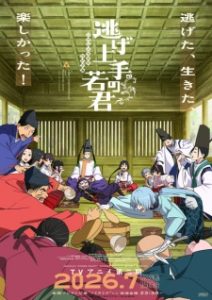 The Elusive Samurai Season 2 The Elusive Samurai Season 2