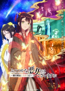 Though I Am an Inept Villainess Episode 4