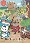 Ugoku! Neko Mukashibanashi Episode 38