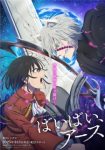 Bye Bye, Earth Season 2 Episode 7