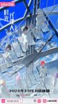 Link Click Season 3 Episode 4