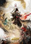 Perfect World Movie: Ninefold The Burning Sky Episode 1
