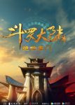 Soul Land 2: The Peerless Tang Clan Episode 80