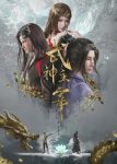 The God of War Dominates Episode 502