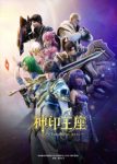 Throne of Seal 2nd Season Episode 133
