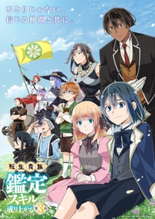 As a Reincarnated Aristocrat, I’ll Use My Appraisal Skill to Rise in the World Season 3 Episode 2
