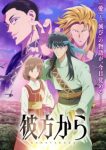 From Far Away Episode 1