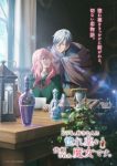Hello, I am a Witch and my Crush Wants me to Make a Love Potion! Episode 1