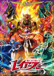 Magic Knight Rayearth (2026) Episode 1