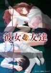 My Girlfriend’s Friend (Uncensored) Episode 1