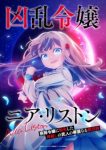 Nia Liston: The Merciless Maiden Episode 1
