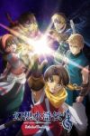 Suikoden: The Anime Episode 1 Suikoden: The Anime Episode 1