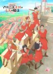 The Seven Knights of the Marronnier Kingdom Episode 1