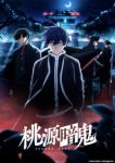 Tougen Anki: Nikko Kegon Falls Arc Episode 1